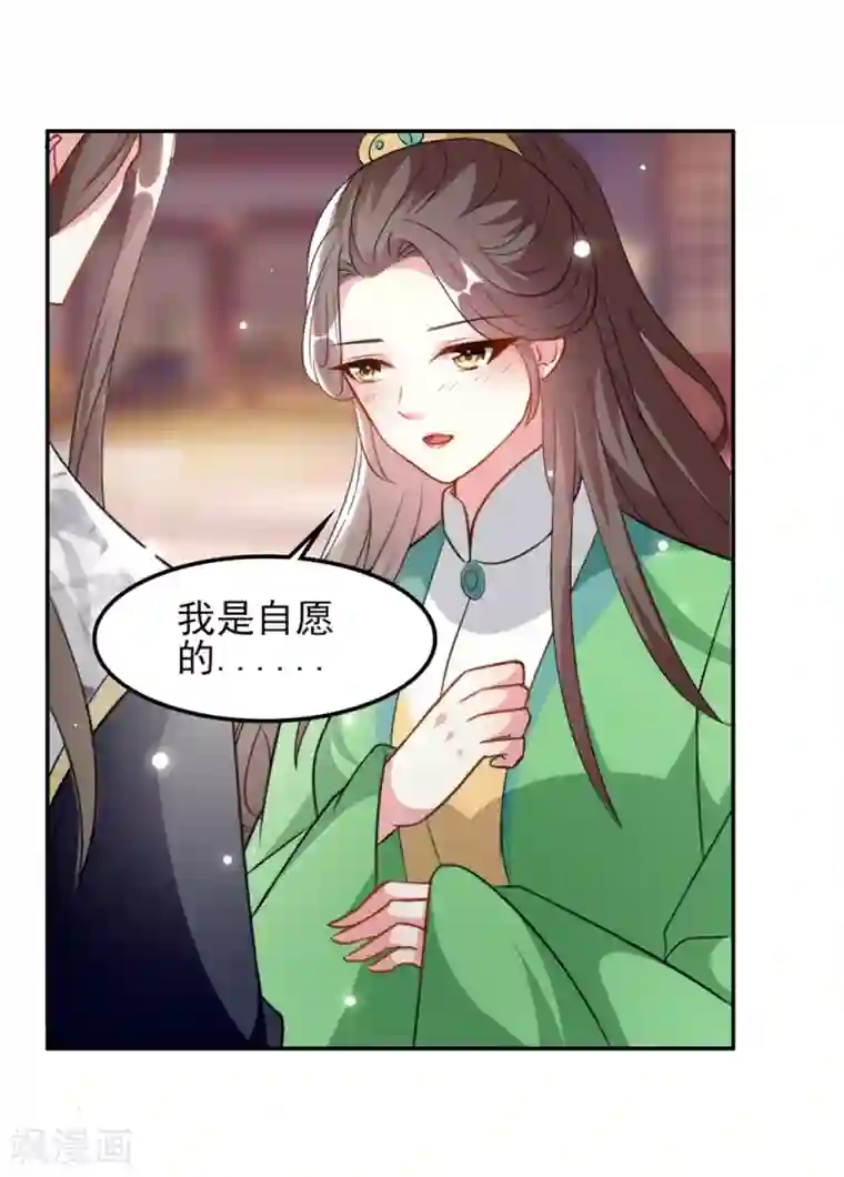坏心王爷别惹我第164话 我不会再选妃