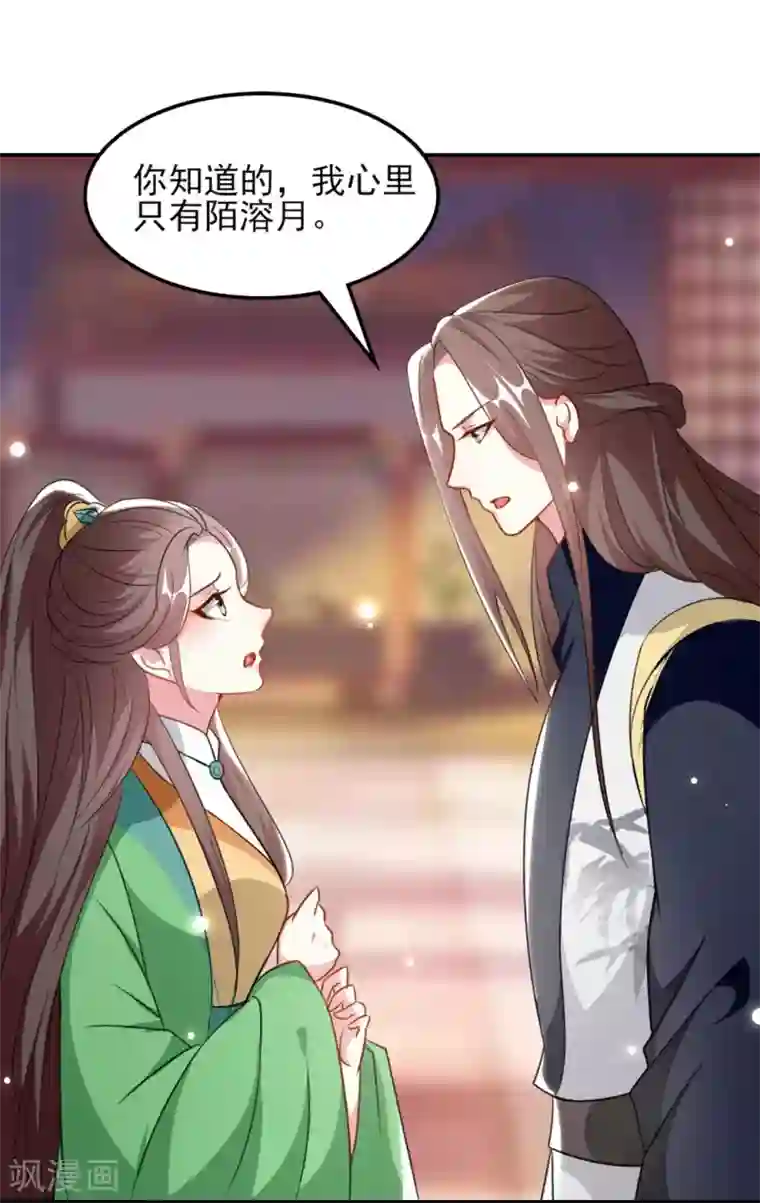 坏心王爷别惹我第164话 我不会再选妃