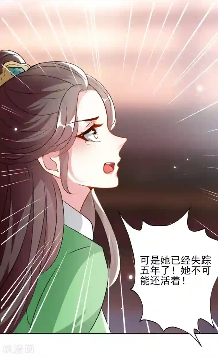 坏心王爷别惹我第164话 我不会再选妃