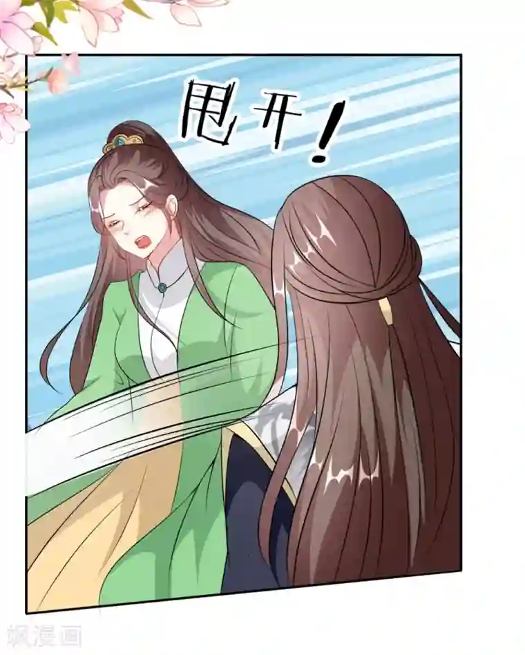 坏心王爷别惹我第164话 我不会再选妃