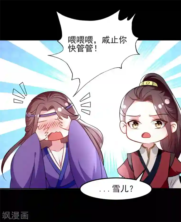坏心王爷别惹我第164话 我不会再选妃