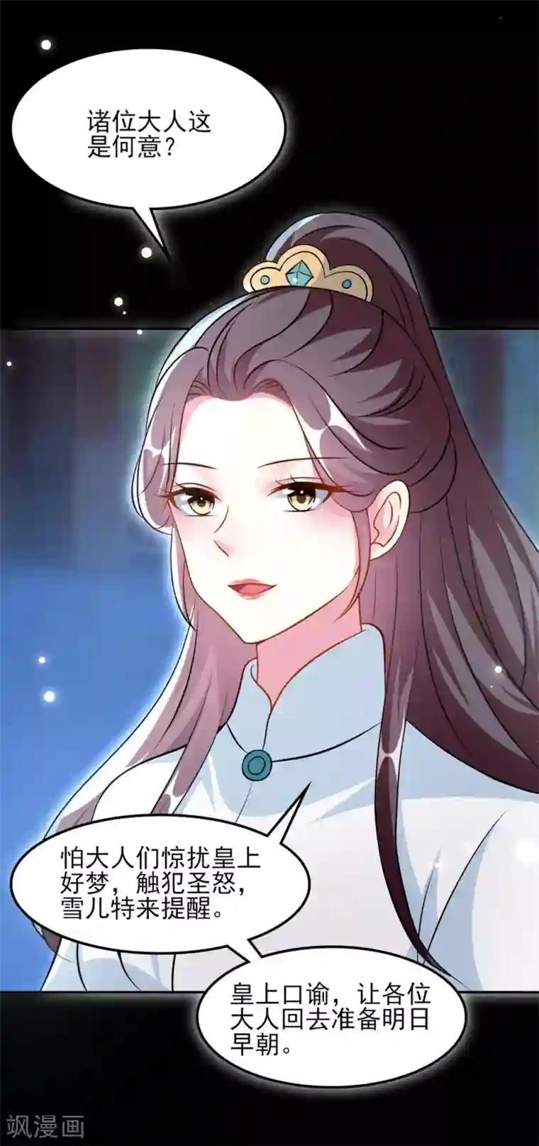 坏心王爷别惹我第164话 我不会再选妃