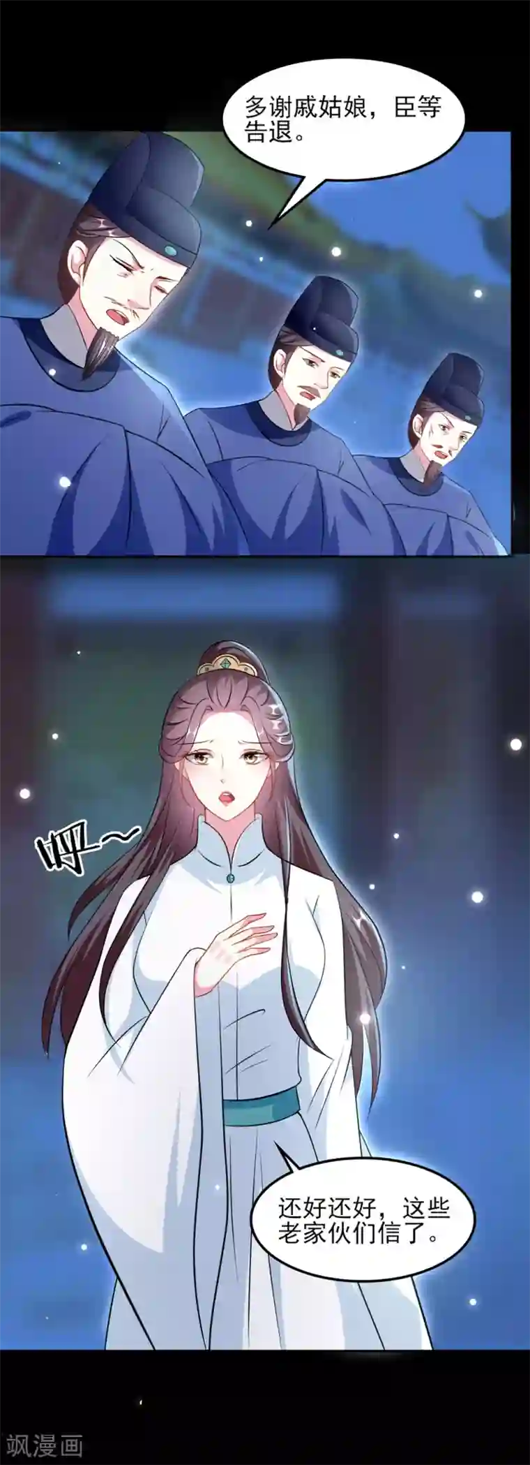 坏心王爷别惹我第164话 我不会再选妃