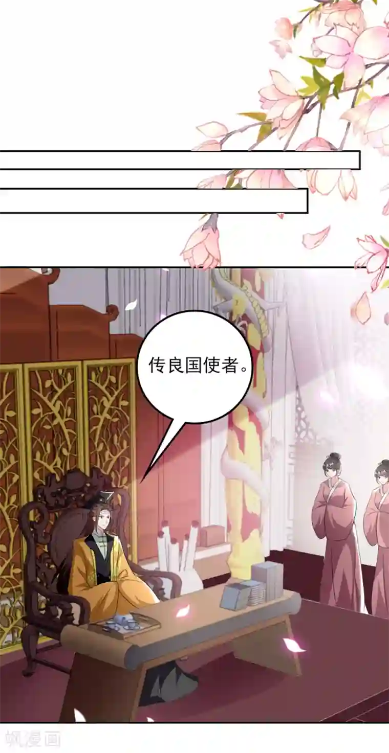 坏心王爷别惹我第165话 姑嫂相见