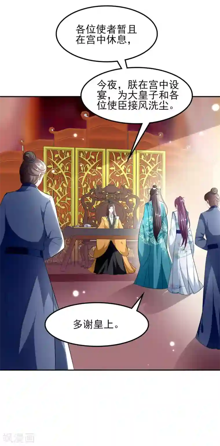 坏心王爷别惹我第165话 姑嫂相见