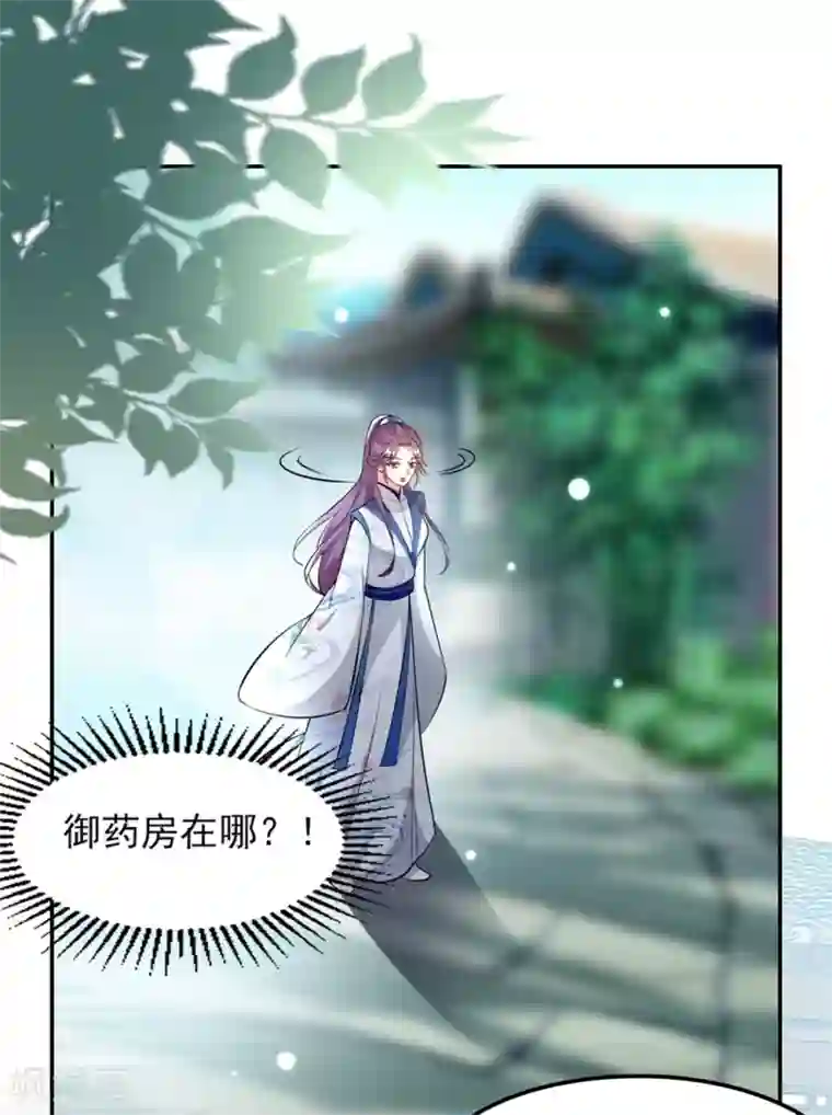 坏心王爷别惹我第165话 姑嫂相见