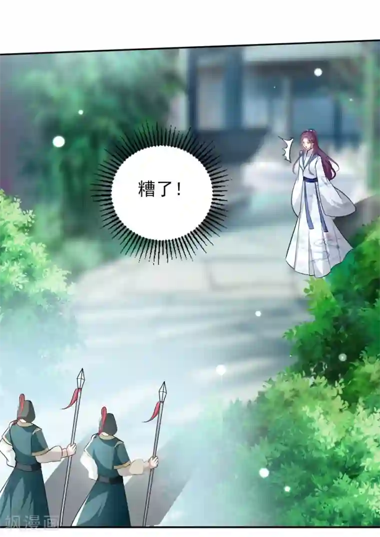 坏心王爷别惹我第165话 姑嫂相见
