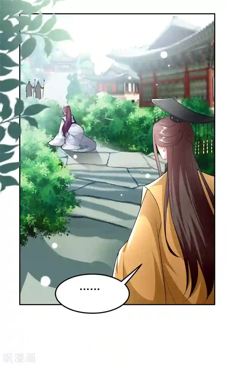 坏心王爷别惹我第165话 姑嫂相见