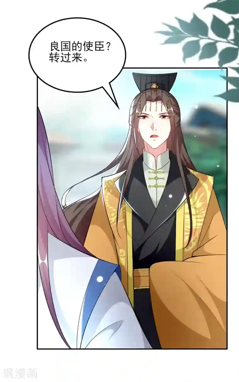 坏心王爷别惹我第165话 姑嫂相见
