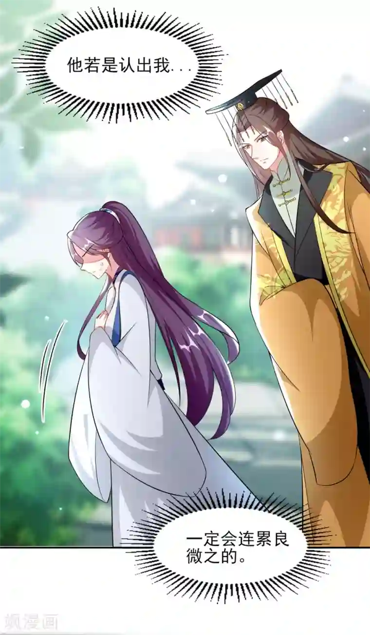 坏心王爷别惹我第165话 姑嫂相见