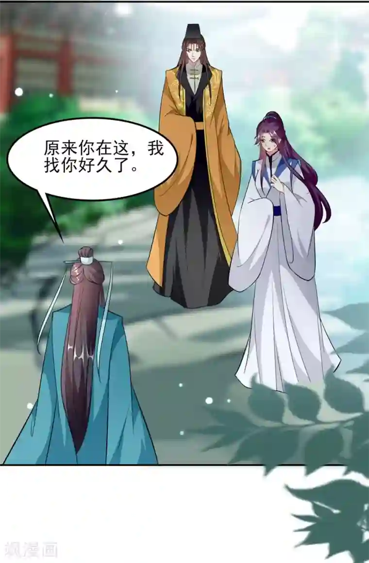 坏心王爷别惹我第165话 姑嫂相见