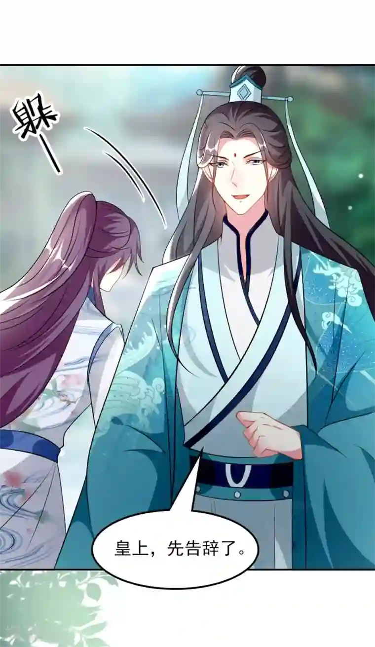 坏心王爷别惹我第165话 姑嫂相见
