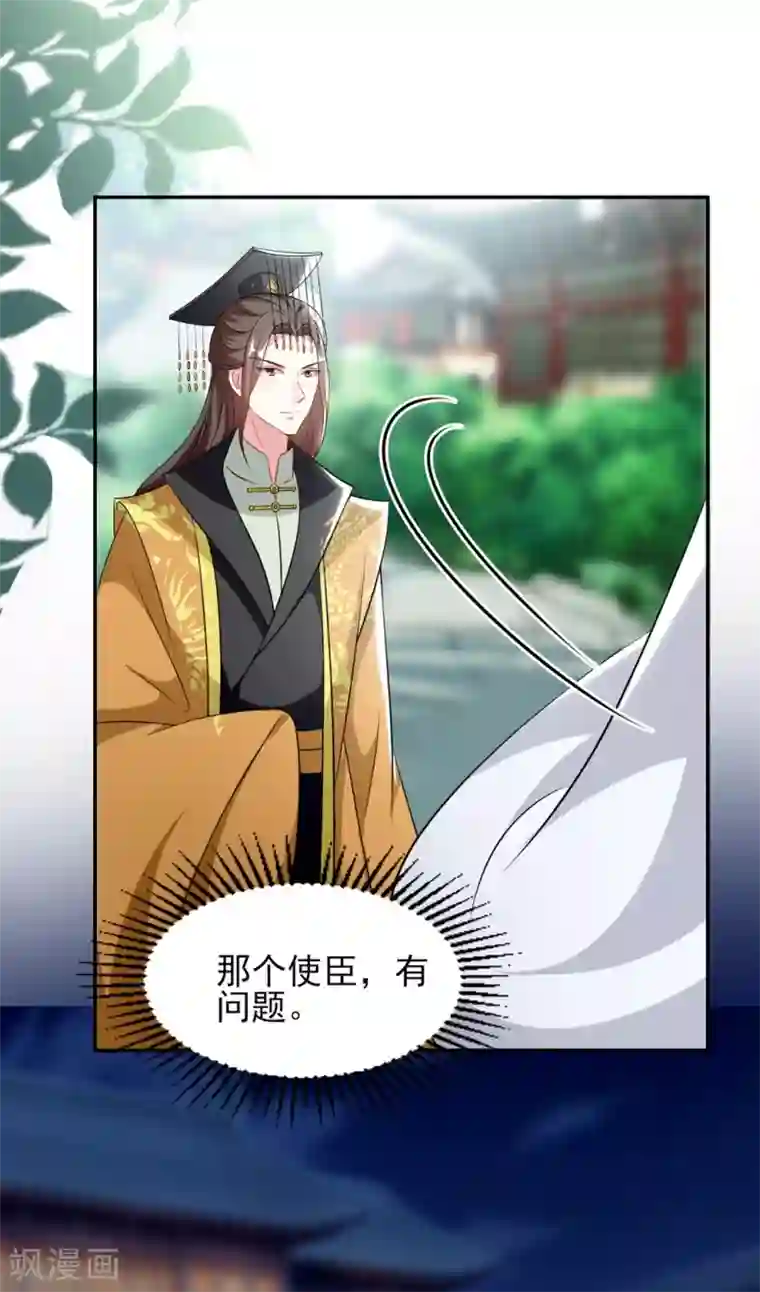 坏心王爷别惹我第165话 姑嫂相见