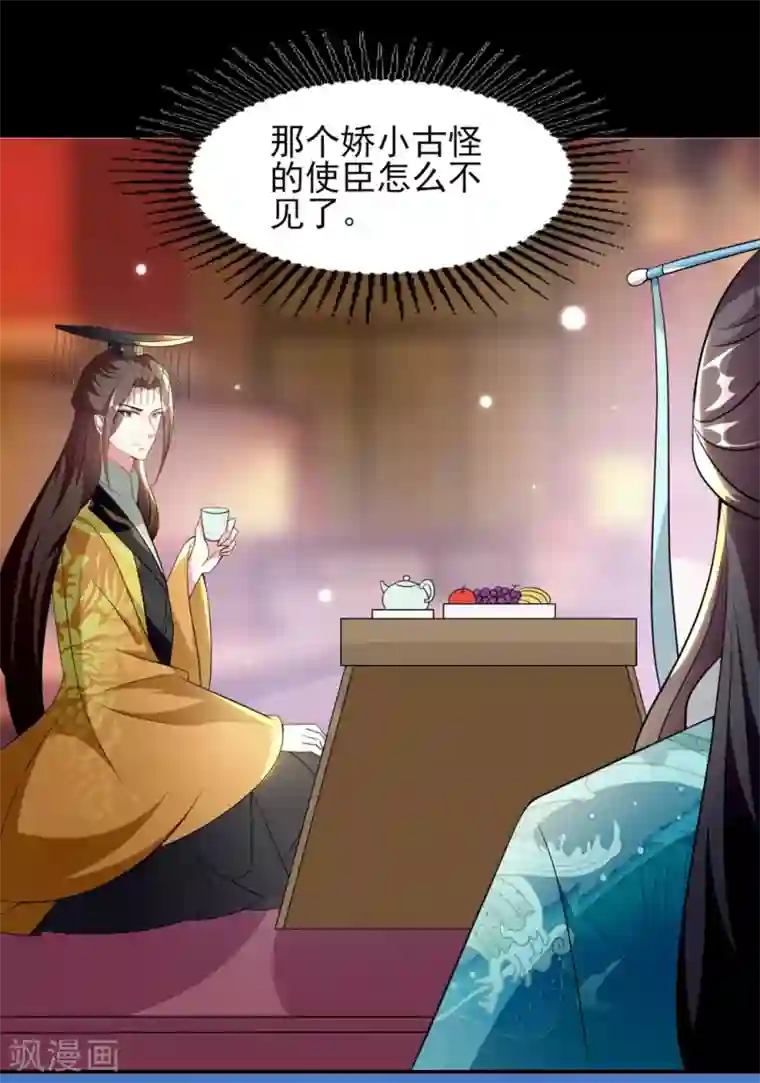 坏心王爷别惹我第165话 姑嫂相见