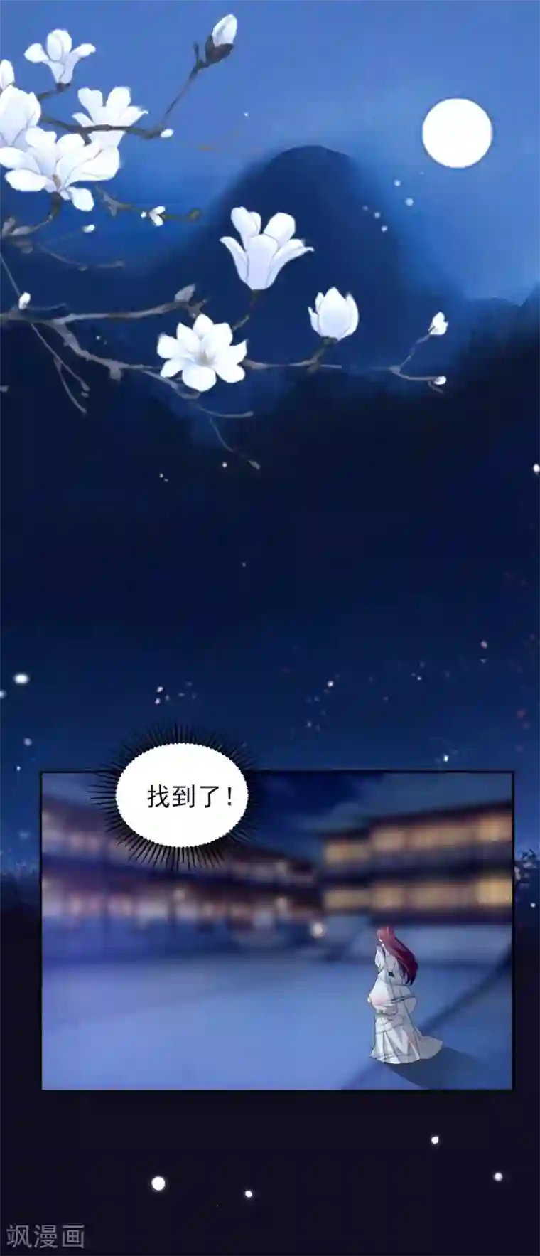 坏心王爷别惹我第165话 姑嫂相见