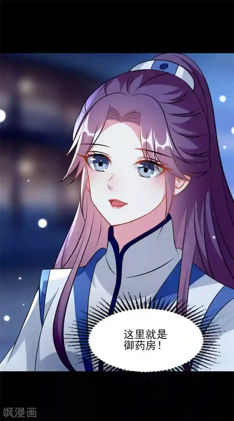 坏心王爷别惹我第165话 姑嫂相见