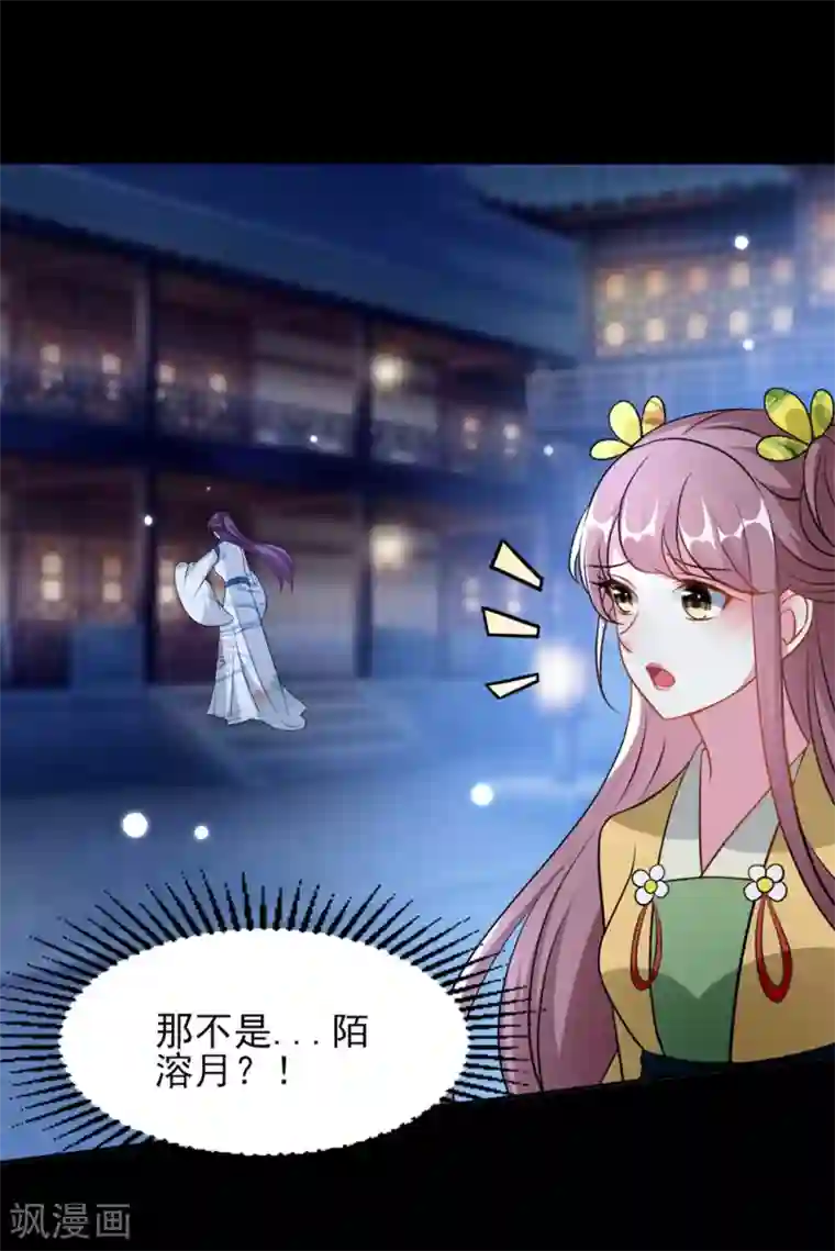 坏心王爷别惹我第165话 姑嫂相见