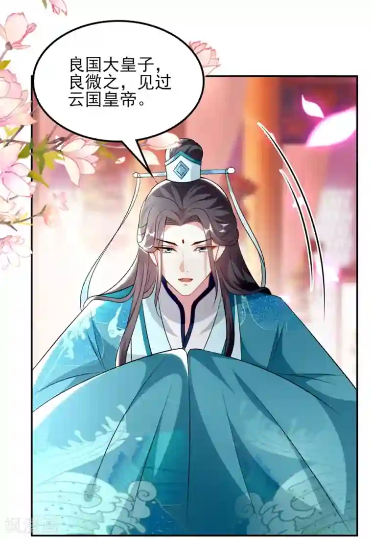 坏心王爷别惹我第165话 姑嫂相见