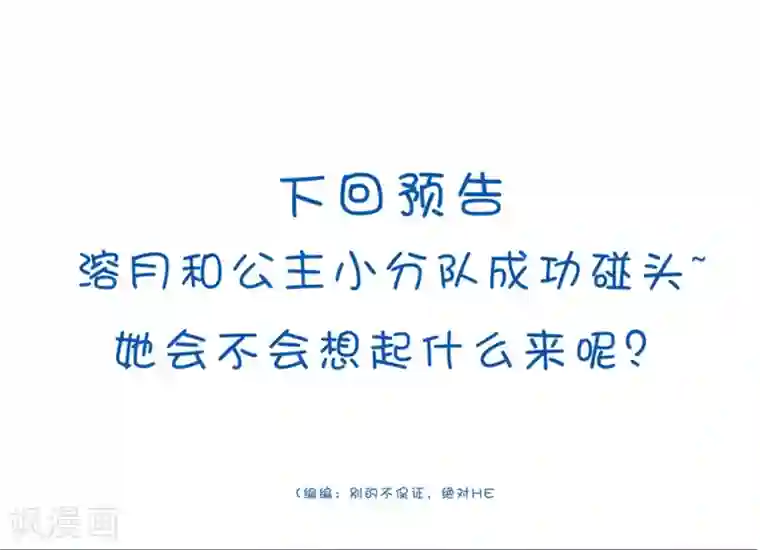 坏心王爷别惹我第165话 姑嫂相见