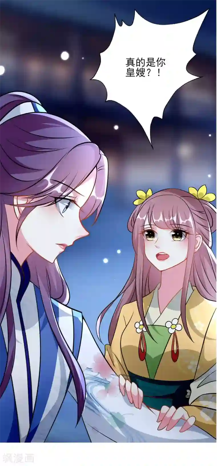 坏心王爷别惹我第165话 姑嫂相见