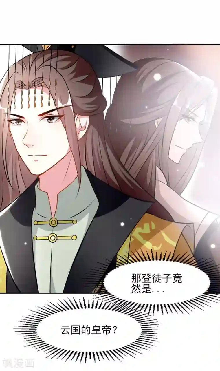 坏心王爷别惹我第165话 姑嫂相见