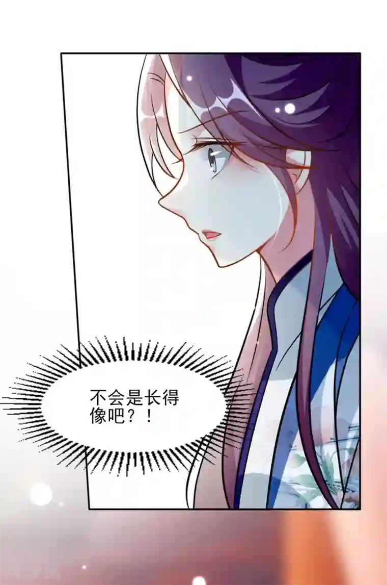 坏心王爷别惹我第165话 姑嫂相见