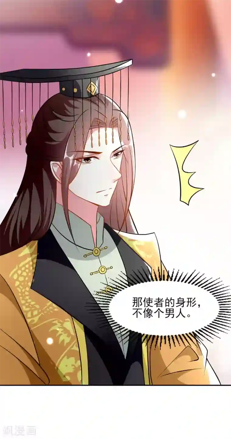 坏心王爷别惹我第165话 姑嫂相见