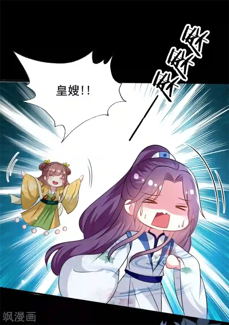 坏心王爷别惹我第166话 老婆送上门