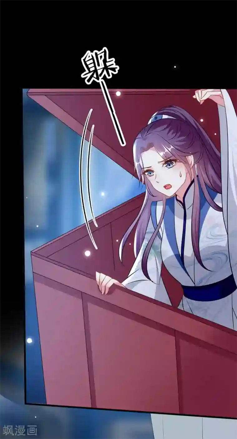 坏心王爷别惹我第166话 老婆送上门