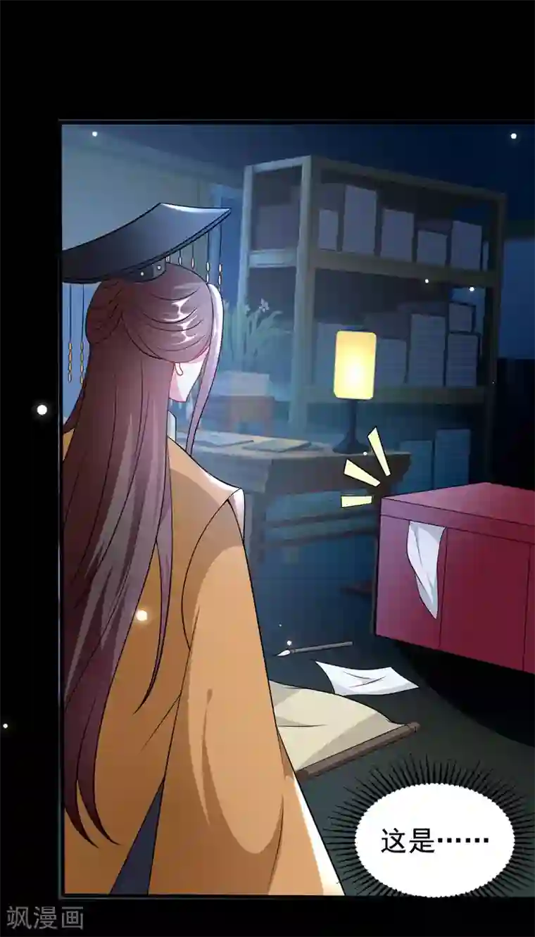 坏心王爷别惹我第166话 老婆送上门