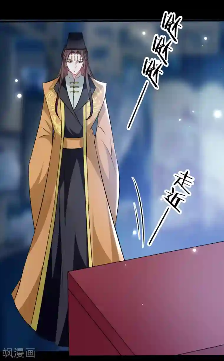 坏心王爷别惹我第166话 老婆送上门