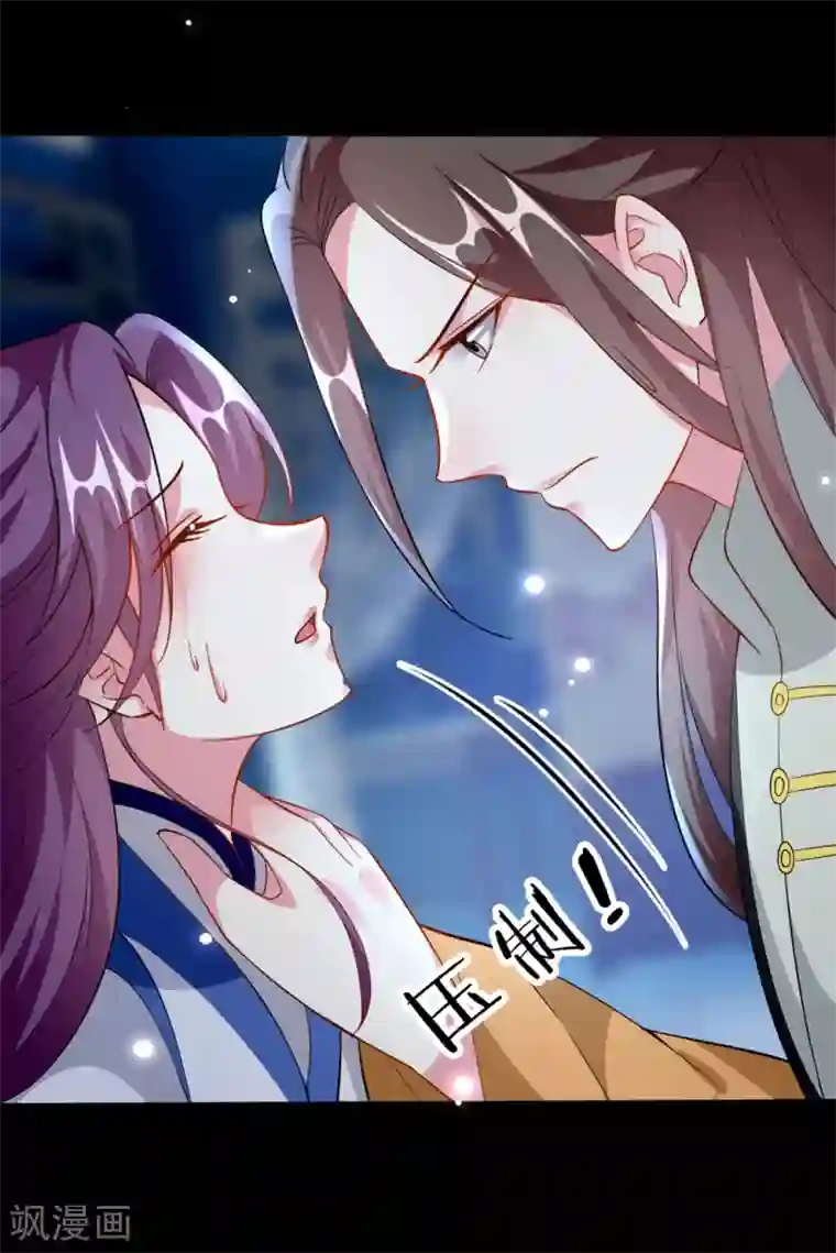 坏心王爷别惹我第166话 老婆送上门