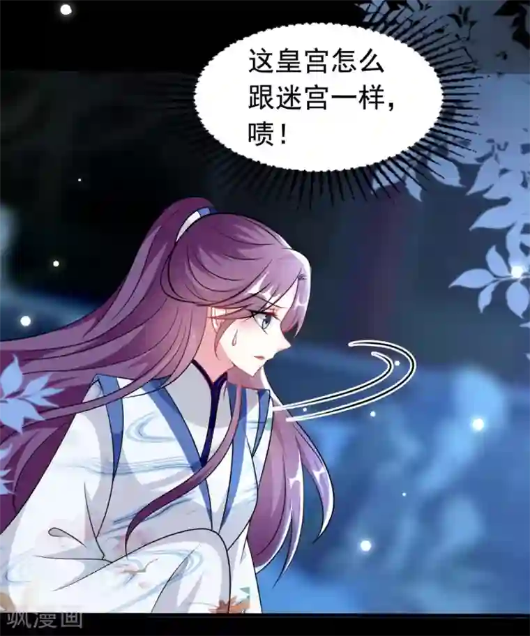 坏心王爷别惹我第166话 老婆送上门