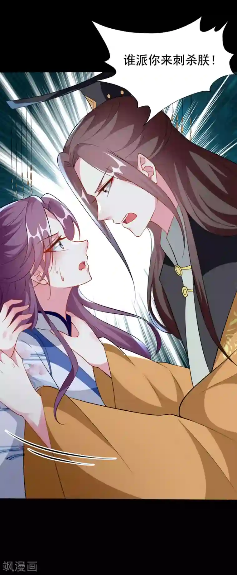坏心王爷别惹我第166话 老婆送上门