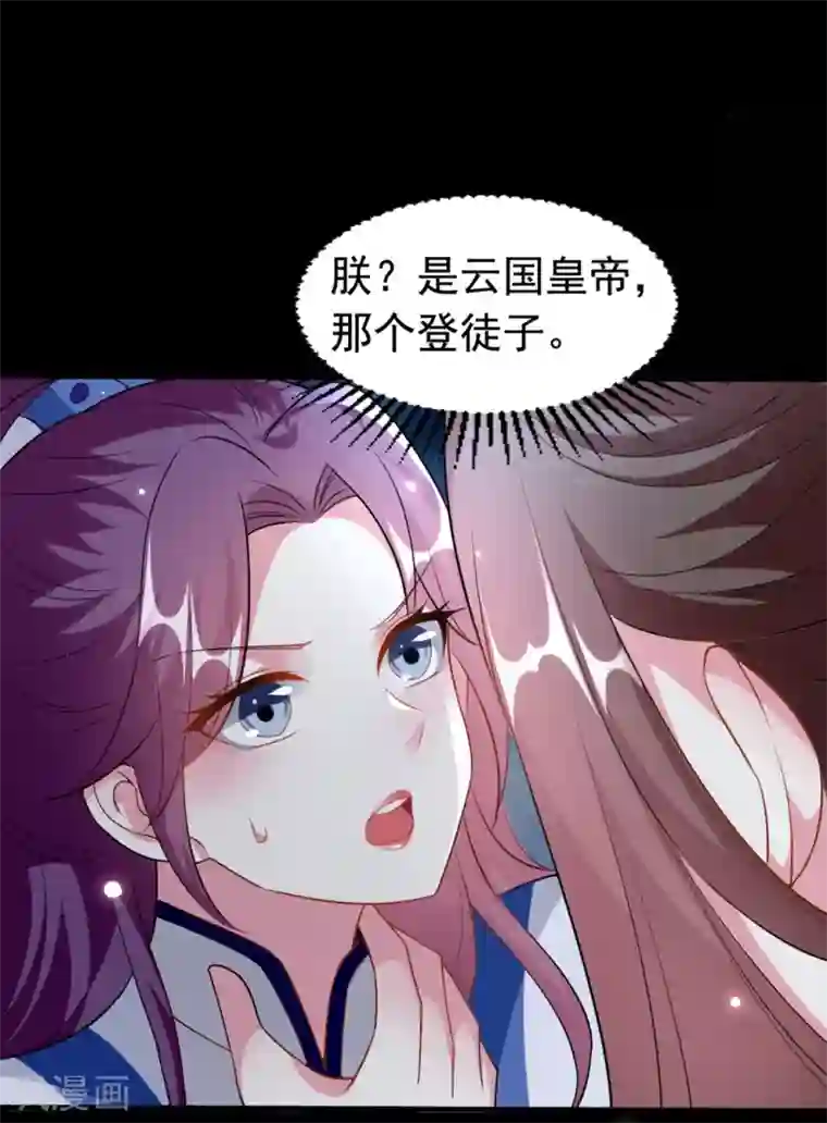 坏心王爷别惹我第166话 老婆送上门