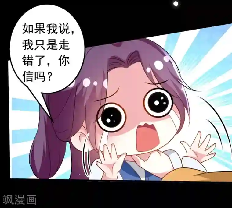 坏心王爷别惹我第166话 老婆送上门