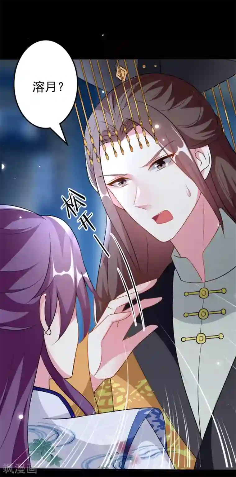 坏心王爷别惹我第166话 老婆送上门