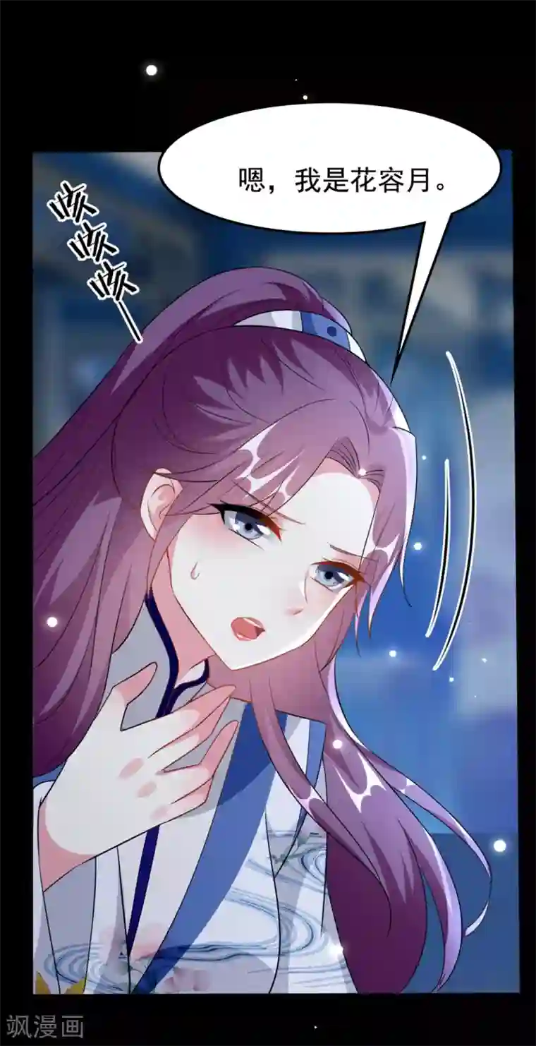 坏心王爷别惹我第166话 老婆送上门