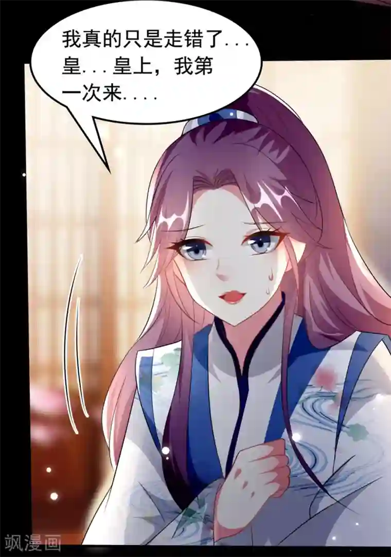 坏心王爷别惹我第166话 老婆送上门