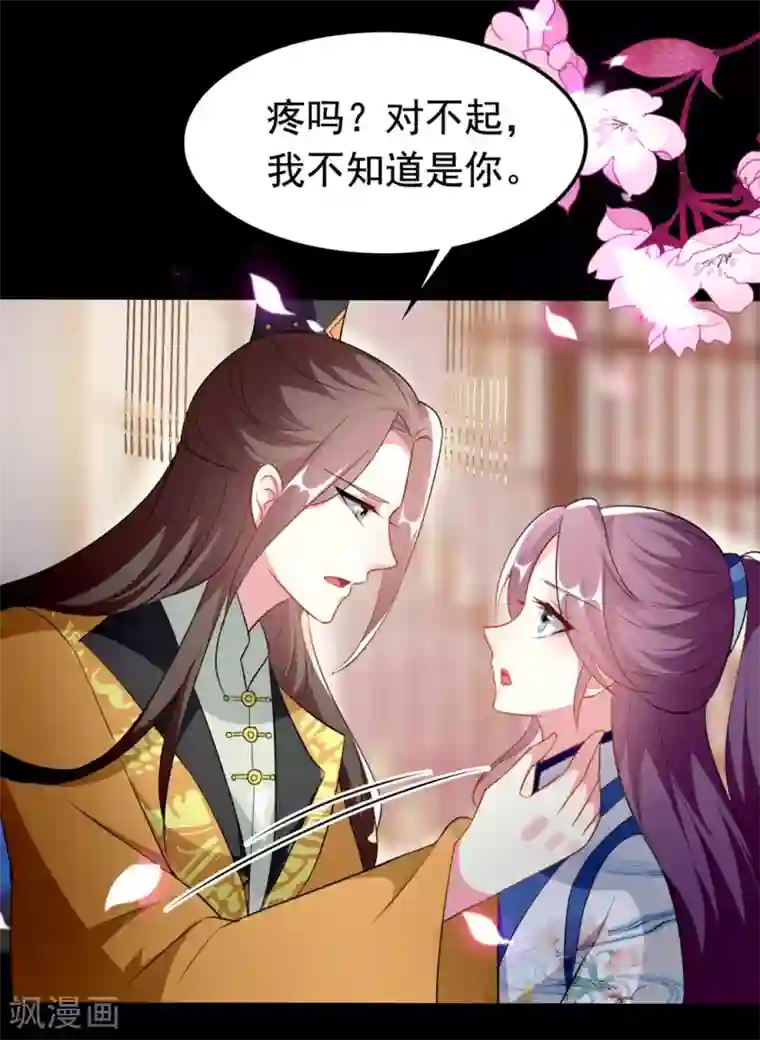 坏心王爷别惹我第166话 老婆送上门