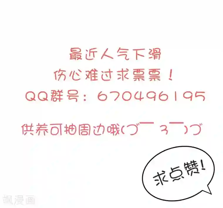 坏心王爷别惹我第166话 老婆送上门