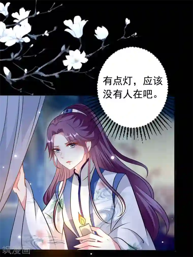 坏心王爷别惹我第166话 老婆送上门