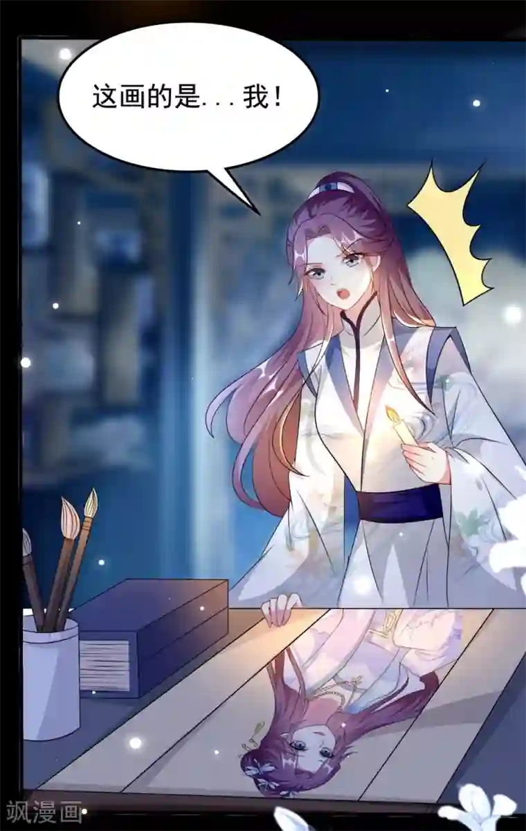 坏心王爷别惹我第166话 老婆送上门