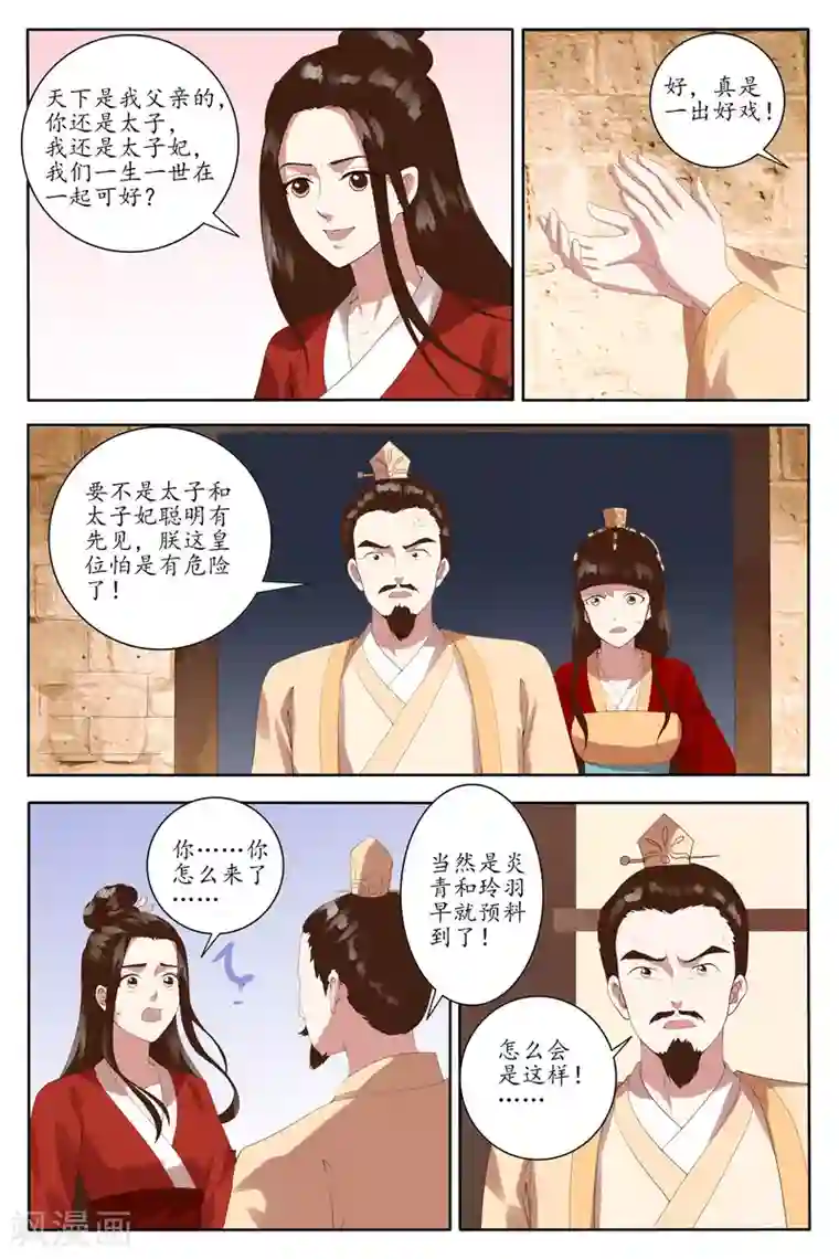 玲珑狼心最终话
