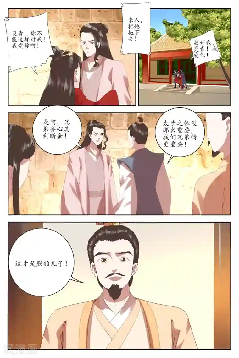 玲珑狼心最终话