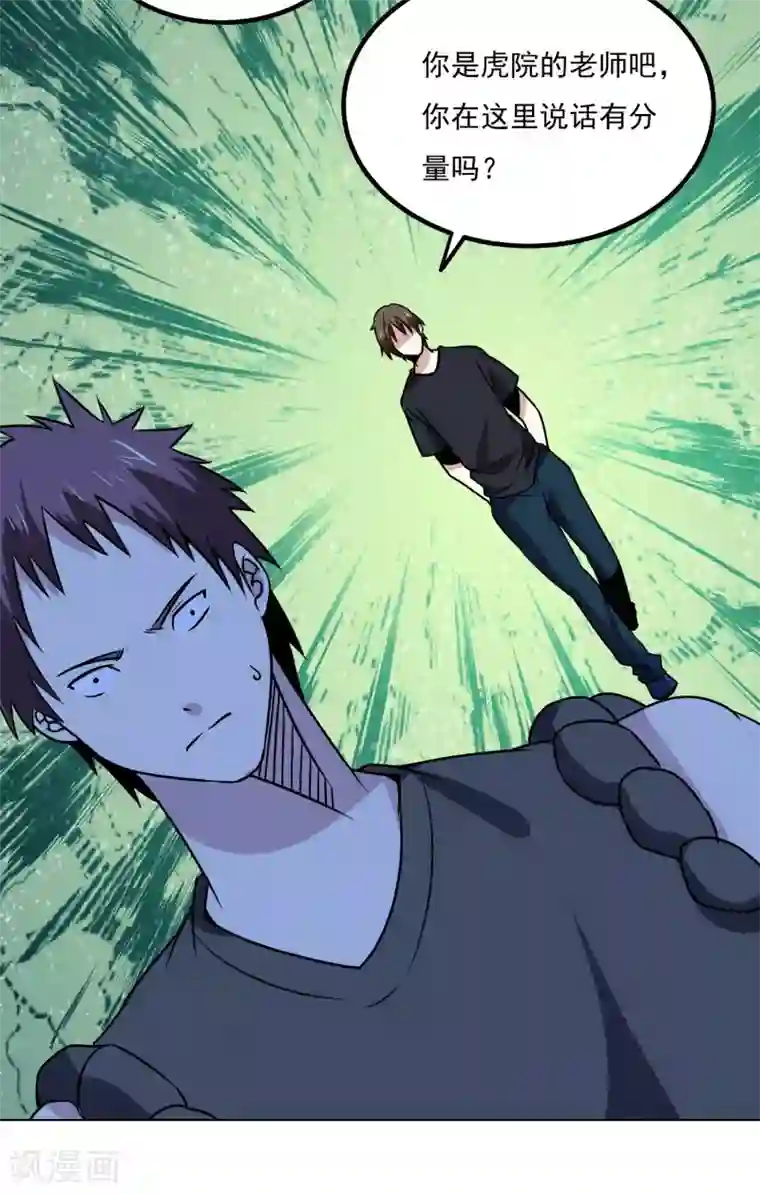 神级手游第154话 出事了