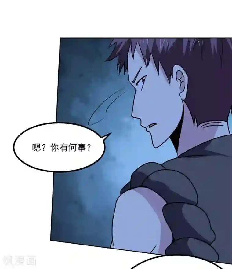 神级手游第154话 出事了