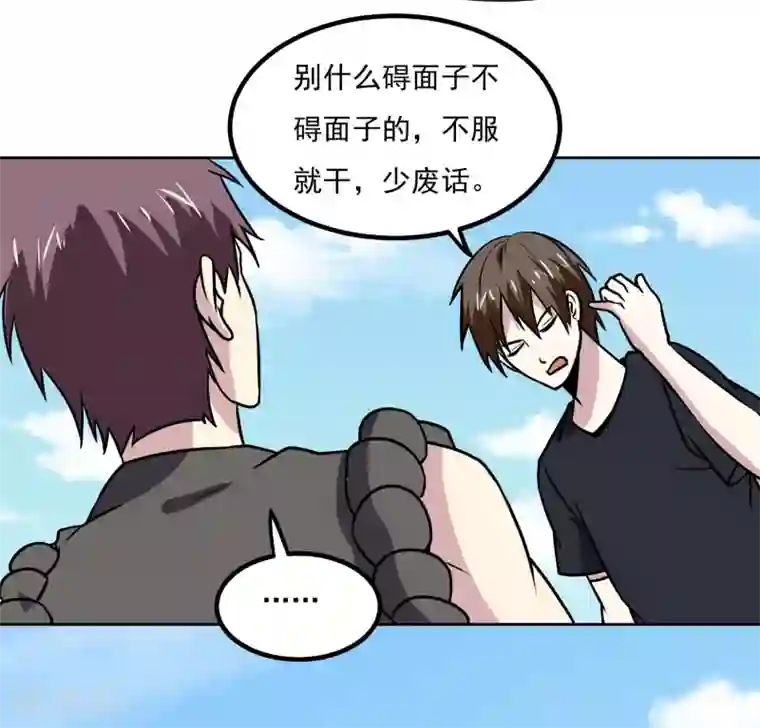 神级手游第154话 出事了