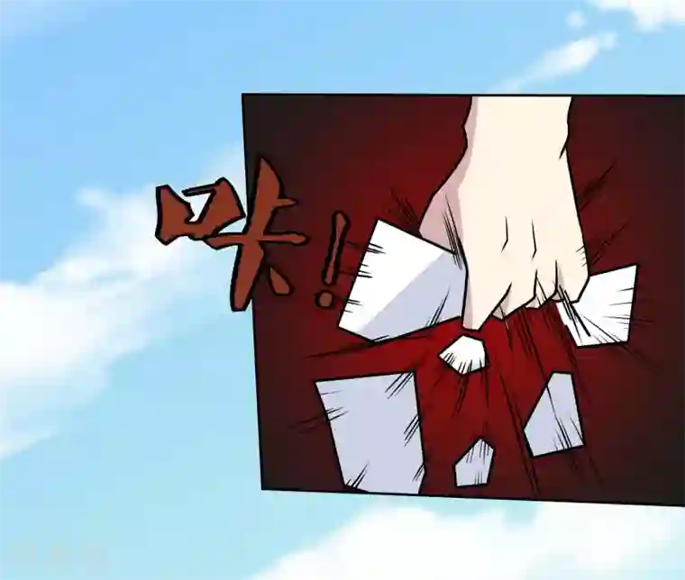 神级手游第154话 出事了