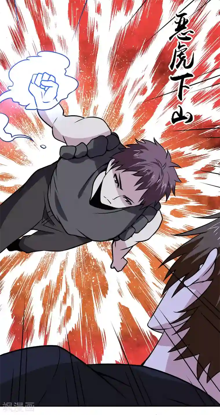 神级手游第154话 出事了